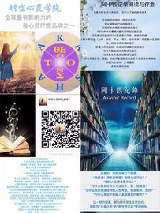 阿克夏記錄 阿克夏記錄