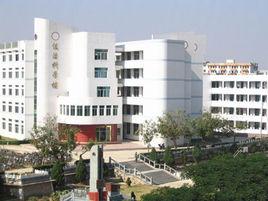 仙遊華僑職業中專學校 仙遊華僑職業中專學校