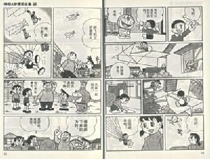 《哆啦A夢一起過新年》