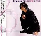 Treasure珍重伊健十年精選 Treasure珍重伊健十年精選