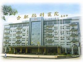 吉林省前衛醫院 吉林省前衛醫院