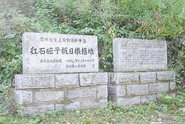 紅石砬子遺址 紅石砬子遺址