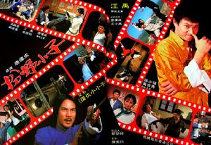 扮嘢小子 扮嘢小子