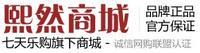 熙然商城 熙然商城