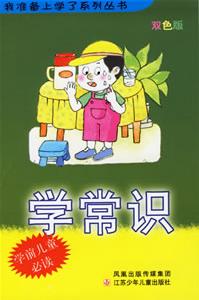 寶寶開始學 吉林美術出版社