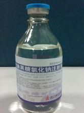 甘油氯化鈉注射液 甘油氯化鈉注射液