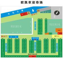 歐凱農資市場規劃圖