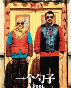 一個勺子 一個勺子