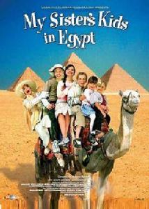 小鬼闖埃及 小鬼闖埃及