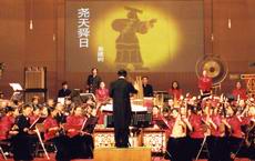 交響樂《華夏之根》展示悠悠歷史