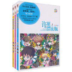 花季故事屋系列 花季故事屋系列