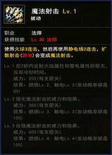 法師[《地城之光》職業之一]