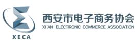 西安市電子商務協會 西安市電子商務協會