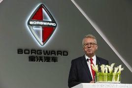 寶沃汽車(中國)有限公司 寶沃汽車(中國)有限公司