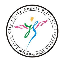 小天使幼稚園[萊蕪市小天使幼稚園]