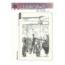 大師和瑪格麗特