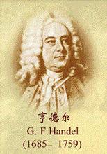 亨德爾