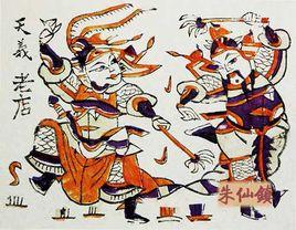 五虎拜壽 五虎拜壽