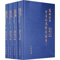 藏園群書經眼錄 藏園群書經眼錄