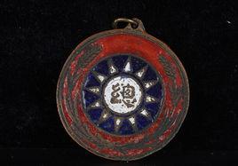 國民革命軍司令部圓形證章 國民革命軍司令部圓形證章