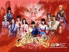 天龍八部天佛降世