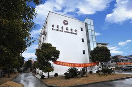 上海浦東區日月星養老院 上海浦東區日月星養老院