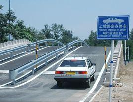 科目二 考試 科目二 考試