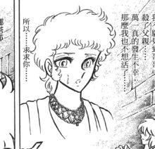 聖鬥士星矢[車田正美原作的漫畫]