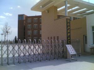 河北政法管理幹部學院