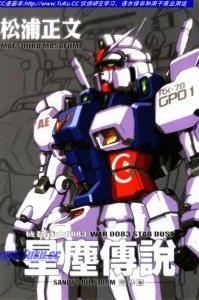 松浦正文 松浦正文