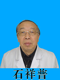 癲癇病專家石祥普