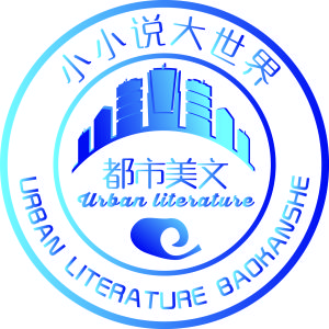 都市美文 都市美文