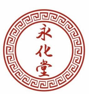 永化堂 永化堂