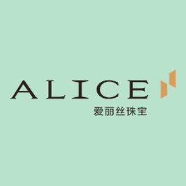 深圳市前海愛麗絲珠寶股份有限公司 深圳市前海愛麗絲珠寶股份有限公司
