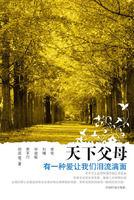 有一種愛讓我們淚流滿面 有一種愛讓我們淚流滿面