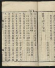 《上清大洞真經》 《上清大洞真經》