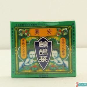 宏興鷓鴣菜 宏興鷓鴣菜