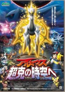 《寵物小精靈鑽石珍珠》 《寵物小精靈鑽石珍珠》