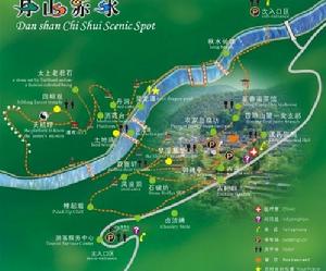 丹山赤水風景名勝區旅遊指南