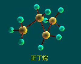 正丁烷 正丁烷
