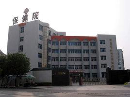 廣州市花都區婦幼保健院 廣州市花都區婦幼保健院