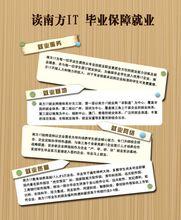 南方IT教育學院