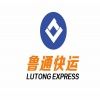 魯通快運 魯通快運
