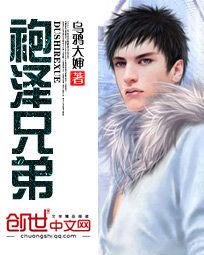 袍澤兄弟 袍澤兄弟