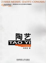 林梓波[福州大學廈門工藝美術學院工藝美術系主任]