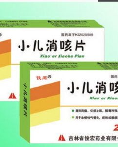 化痰止咳平喘藥 化痰止咳平喘藥