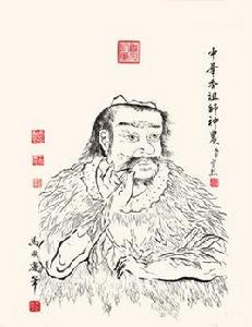 香祖神農 香祖神農