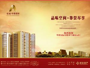 億源龍城天驕峰景 億源龍城天驕峰景