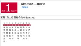 萊西公交1路 萊西公交1路