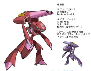 蓋諾塞克多 蓋諾塞克多